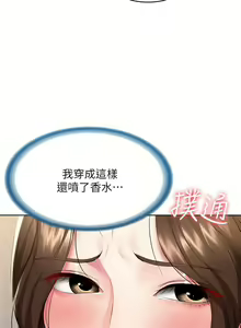 Page 1872 of Boarding Diary 寄宿日记 01-59 - preview thumbnail