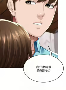 Page 1876 of Boarding Diary 寄宿日记 01-59 - preview thumbnail