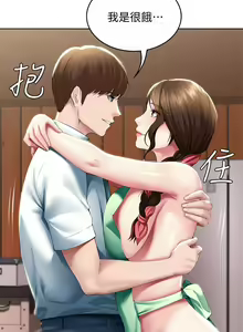 Page 1886 of Boarding Diary 寄宿日记 01-59 - preview thumbnail