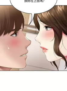 Page 1890 of Boarding Diary 寄宿日记 01-59 - preview thumbnail