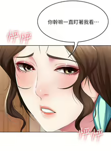 Page 1892 of Boarding Diary 寄宿日记 01-59 - preview thumbnail