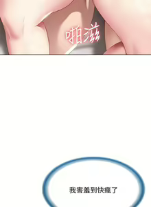 Page 1906 of Boarding Diary 寄宿日记 01-59 - preview thumbnail