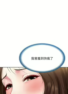 Page 1910 of Boarding Diary 寄宿日记 01-59 - preview thumbnail