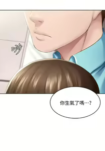 Page 1929 of Boarding Diary 寄宿日记 01-59 - preview thumbnail