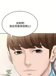 Page 1930 of Boarding Diary 寄宿日记 01-59 - preview thumbnail