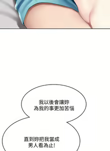 Page 1931 of Boarding Diary 寄宿日记 01-59 - preview thumbnail