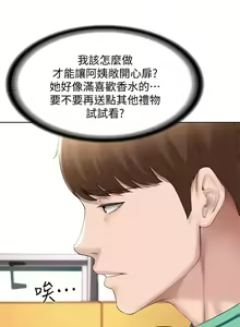 Page 1933 of Boarding Diary 寄宿日记 01-59 - preview thumbnail