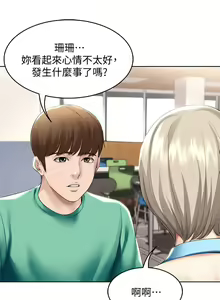 Page 1935 of Boarding Diary 寄宿日记 01-59 - preview thumbnail