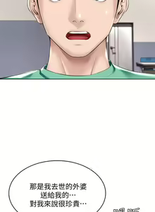 Page 1936 of Boarding Diary 寄宿日记 01-59 - preview thumbnail