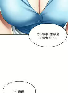 Page 1938 of Boarding Diary 寄宿日记 01-59 - preview thumbnail