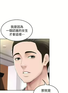 Page 1945 of Boarding Diary 寄宿日记 01-59 - preview thumbnail