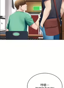 Page 1946 of Boarding Diary 寄宿日记 01-59 - preview thumbnail