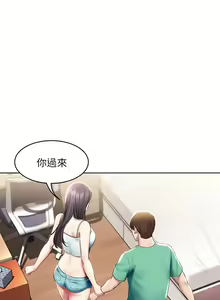 Page 1951 of Boarding Diary 寄宿日记 01-59 - preview thumbnail