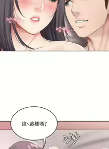 Page 1973 of Boarding Diary 寄宿日记 01-59 - preview thumbnail