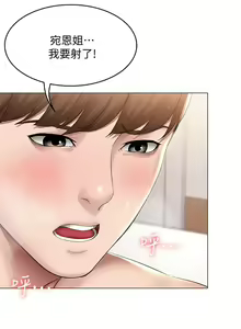 Page 1983 of Boarding Diary 寄宿日记 01-59 - preview thumbnail