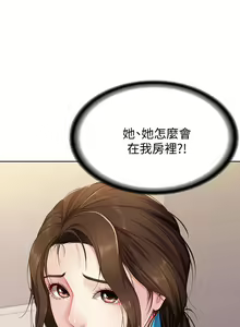 Page 205 of Boarding Diary 寄宿日记 01-59 - preview thumbnail