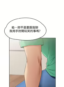Page 211 of Boarding Diary 寄宿日记 01-59 - preview thumbnail