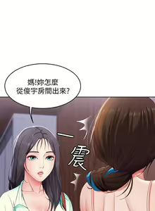 Page 215 of Boarding Diary 寄宿日记 01-59 - preview thumbnail
