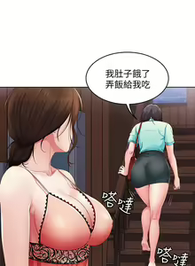 Page 217 of Boarding Diary 寄宿日记 01-59 - preview thumbnail