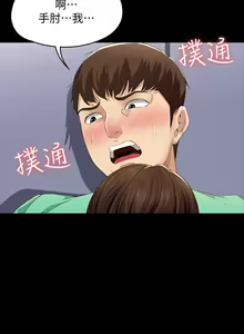 Page 224 of Boarding Diary 寄宿日记 01-59 - preview thumbnail