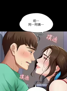 Page 226 of Boarding Diary 寄宿日记 01-59 - preview thumbnail