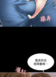 Page 227 of Boarding Diary 寄宿日记 01-59 - preview thumbnail