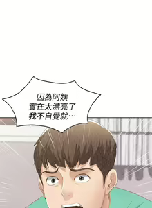 Page 235 of Boarding Diary 寄宿日记 01-59 - preview thumbnail
