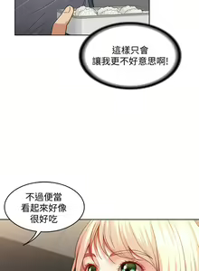Page 24 of Boarding Diary 寄宿日记 01-59 - preview thumbnail