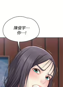 Page 241 of Boarding Diary 寄宿日记 01-59 - preview thumbnail