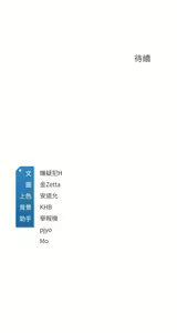 Page 243 of Boarding Diary 寄宿日记 01-59 - preview thumbnail