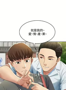 Page 258 of Boarding Diary 寄宿日记 01-59 - preview thumbnail