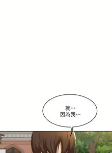 Page 267 of Boarding Diary 寄宿日记 01-59 - preview thumbnail