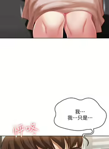 Page 278 of Boarding Diary 寄宿日记 01-59 - preview thumbnail
