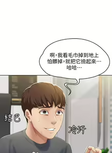 Page 283 of Boarding Diary 寄宿日记 01-59 - preview thumbnail
