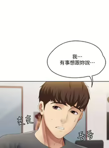 Page 285 of Boarding Diary 寄宿日记 01-59 - preview thumbnail