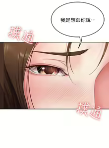 Page 289 of Boarding Diary 寄宿日记 01-59 - preview thumbnail