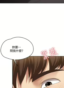Page 292 of Boarding Diary 寄宿日记 01-59 - preview thumbnail