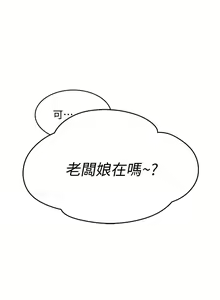 Page 293 of Boarding Diary 寄宿日记 01-59 - preview thumbnail