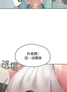 Page 294 of Boarding Diary 寄宿日记 01-59 - preview thumbnail