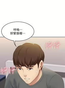 Page 303 of Boarding Diary 寄宿日记 01-59 - preview thumbnail