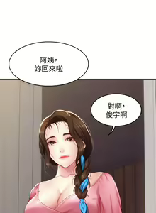 Page 305 of Boarding Diary 寄宿日记 01-59 - preview thumbnail