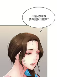 Page 307 of Boarding Diary 寄宿日记 01-59 - preview thumbnail