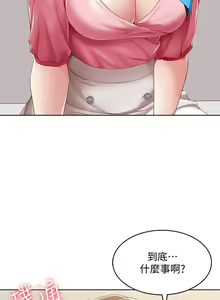Page 312 of Boarding Diary 寄宿日记 01-59 - preview thumbnail