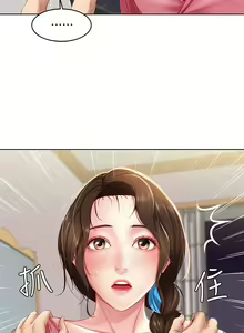 Page 318 of Boarding Diary 寄宿日记 01-59 - preview thumbnail