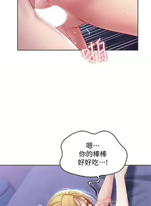 Page 327 of Boarding Diary 寄宿日记 01-59 - preview thumbnail