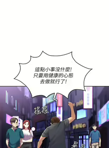 Page 338 of Boarding Diary 寄宿日记 01-59 - preview thumbnail