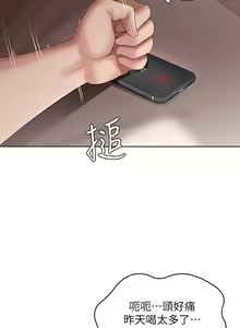 Page 360 of Boarding Diary 寄宿日记 01-59 - preview thumbnail