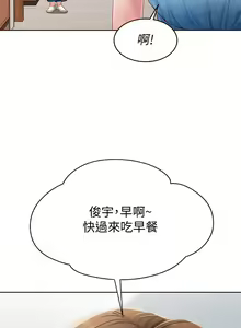 Page 364 of Boarding Diary 寄宿日记 01-59 - preview thumbnail