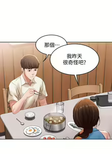 Page 371 of Boarding Diary 寄宿日记 01-59 - preview thumbnail