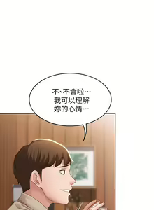 Page 372 of Boarding Diary 寄宿日记 01-59 - preview thumbnail